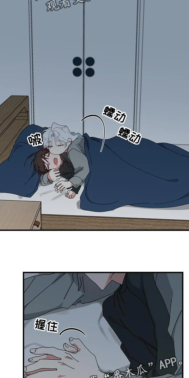 守护神在身边 第128章：【第二季】你就只要陪在我身边 第30页