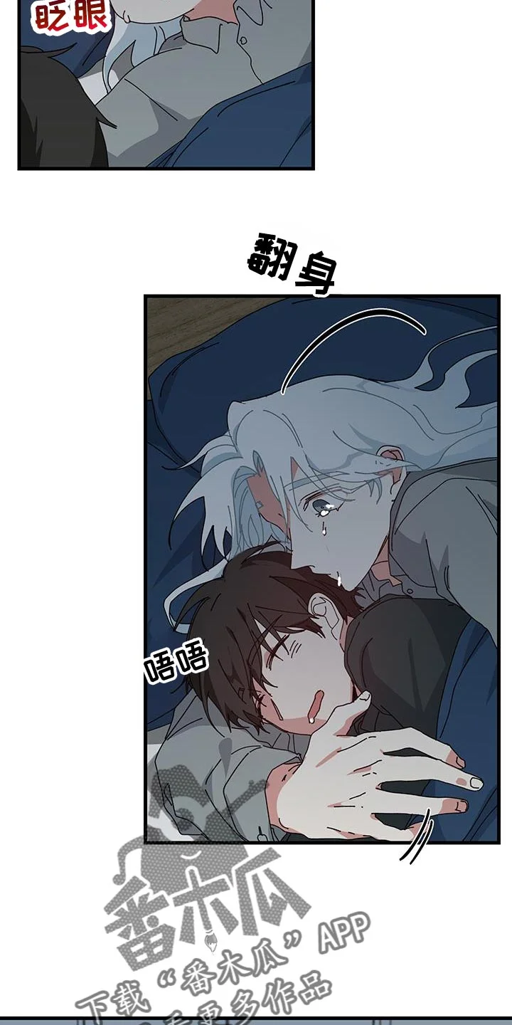 守护神在身边 第128章：【第二季】你就只要陪在我身边 第29页
