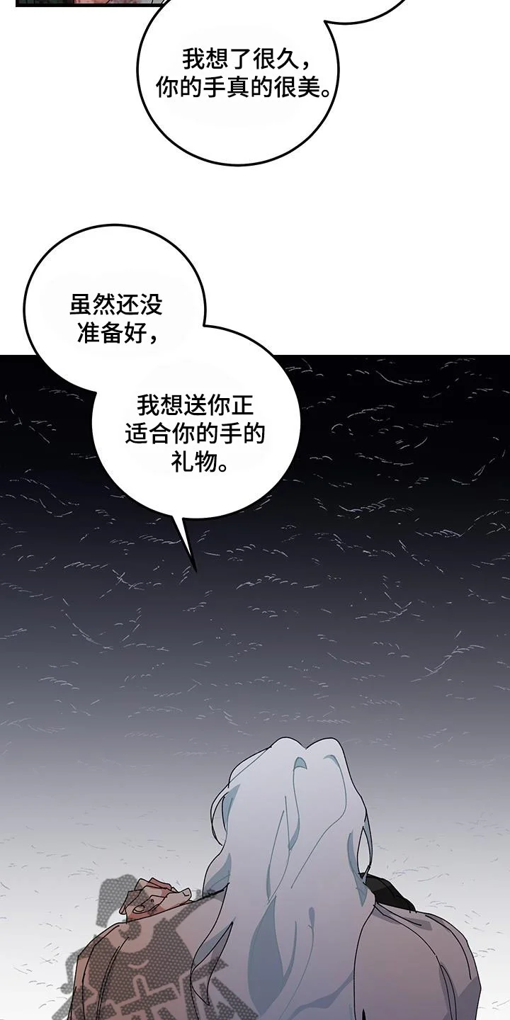 守护神在身边 第128章：【第二季】你就只要陪在我身边 第24页