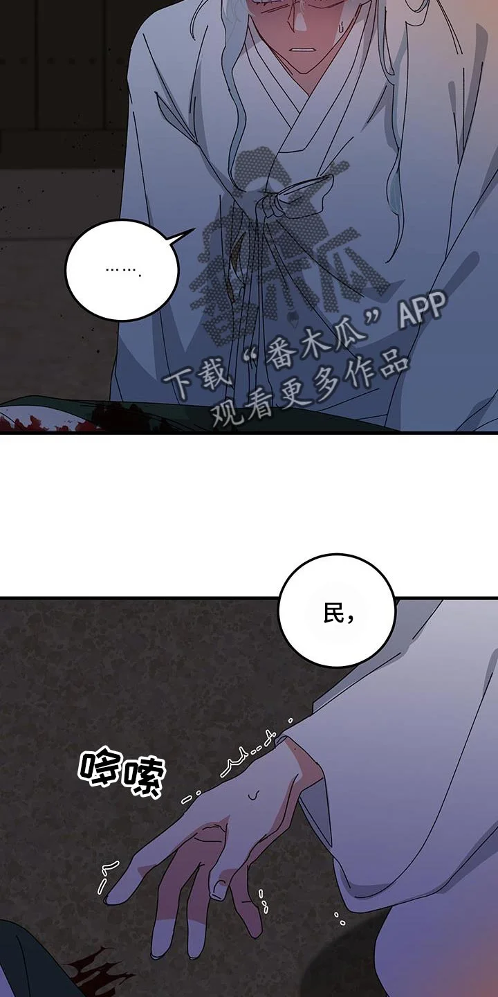 守护神在身边 第128章：【第二季】你就只要陪在我身边 第12页