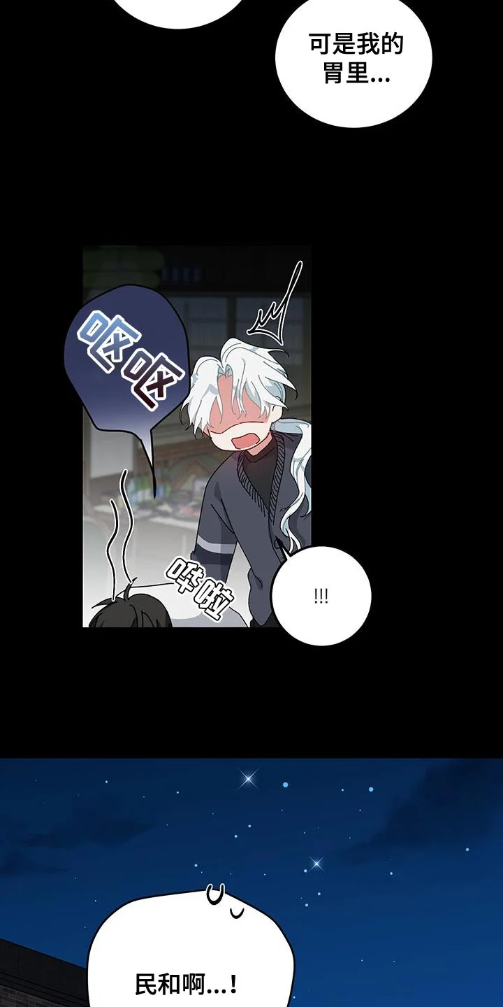 守护神在身边 第130章：【第二季】我想起来了 第8页