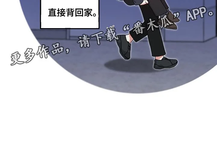 守护神在身边 第130章：【第二季】我想起来了 第17页