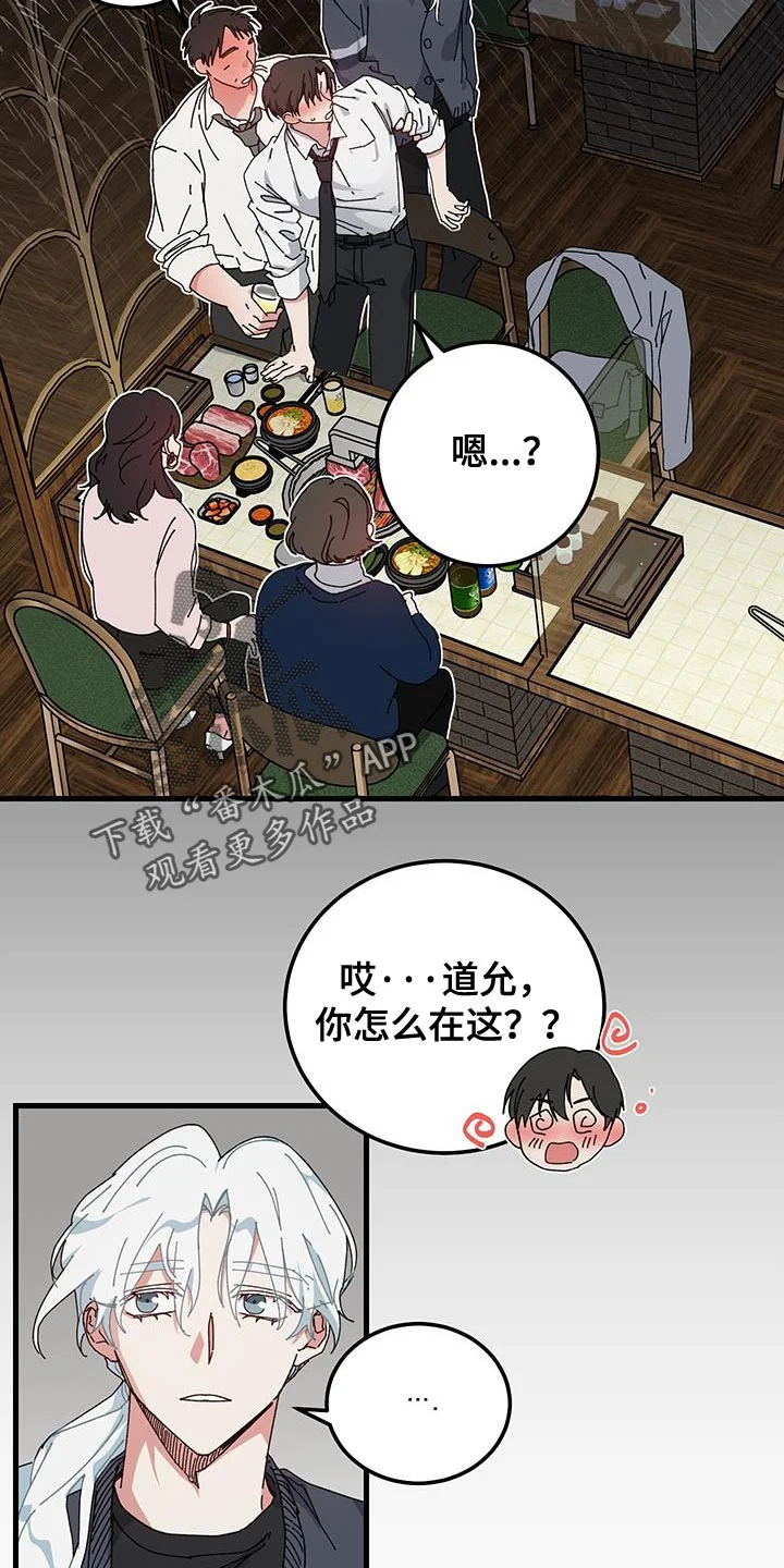 守护神在身边 第130章：【第二季】我想起来了 第4页
