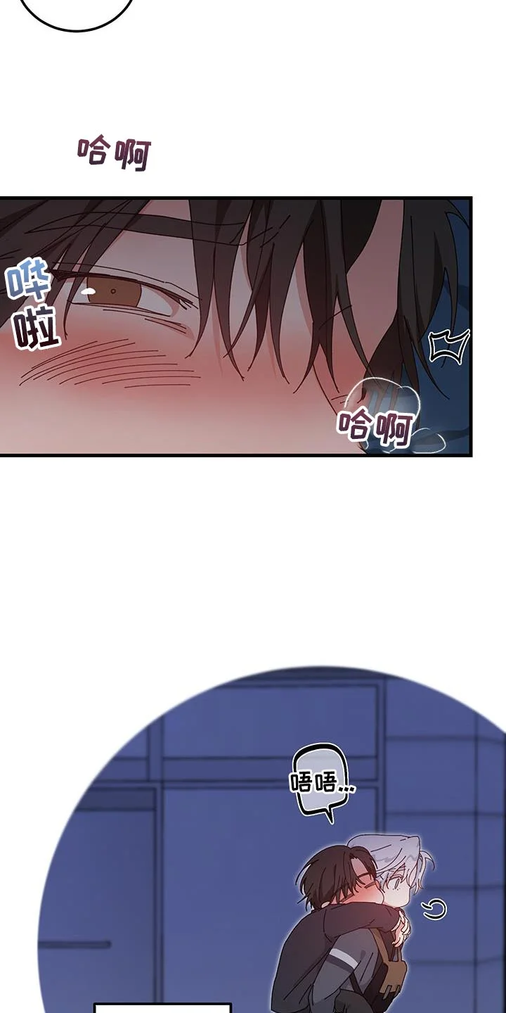 守护神在身边 第130章：【第二季】我想起来了 第16页