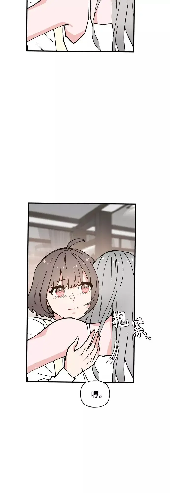 守护骑士大人 第55话 第42页