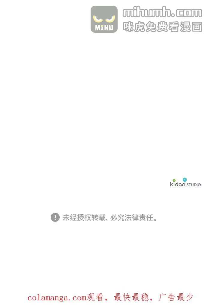 守护骑士大人 第55话 第44页