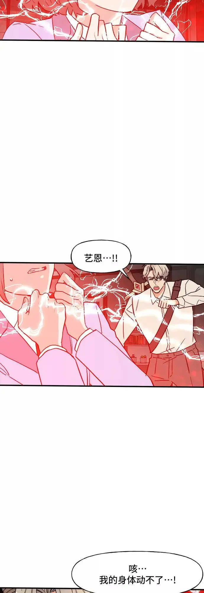 守护骑士大人 第55话 第4页