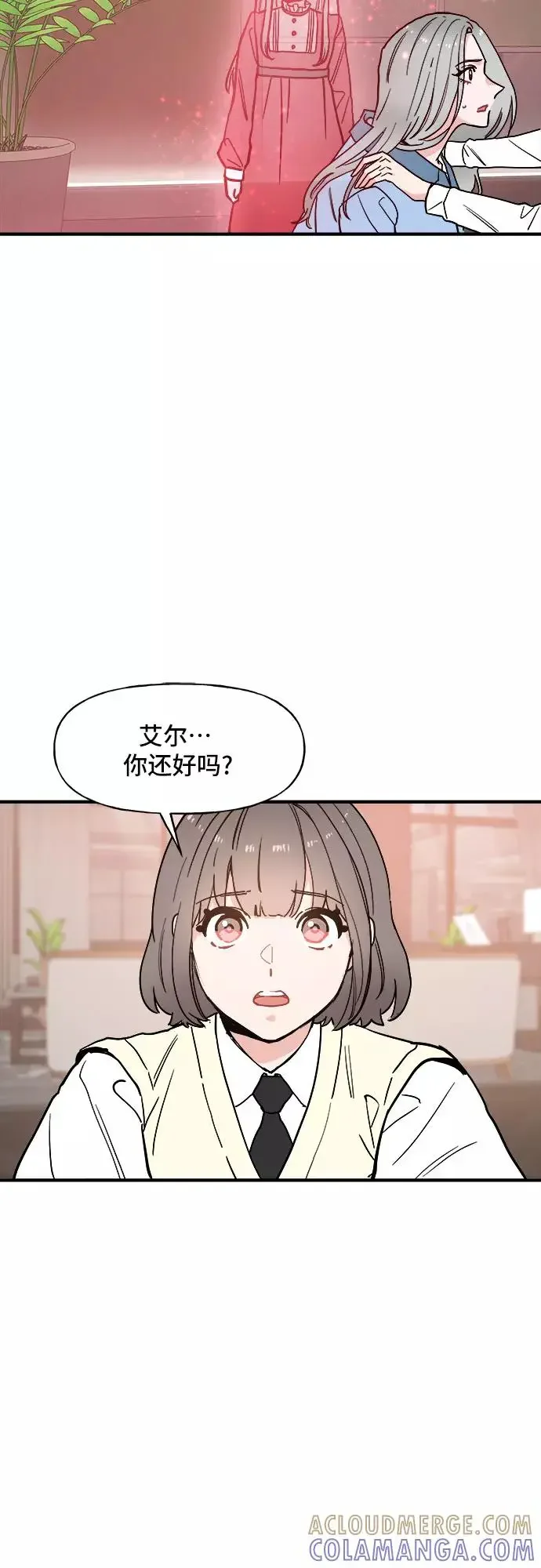 守护骑士大人 第55话 第29页