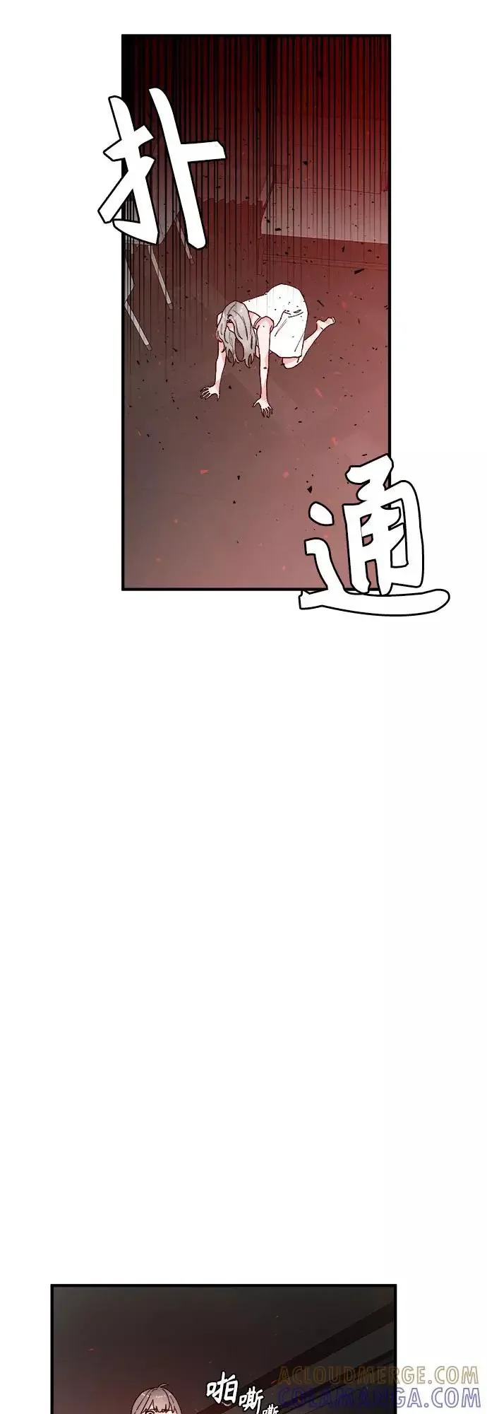 守护骑士大人 第55话 第19页