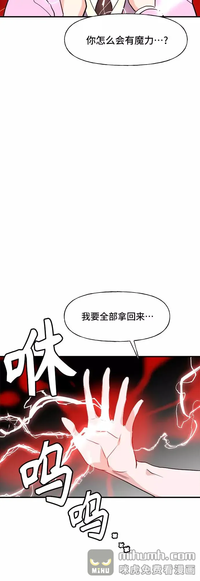 守护骑士大人 第55话 第14页
