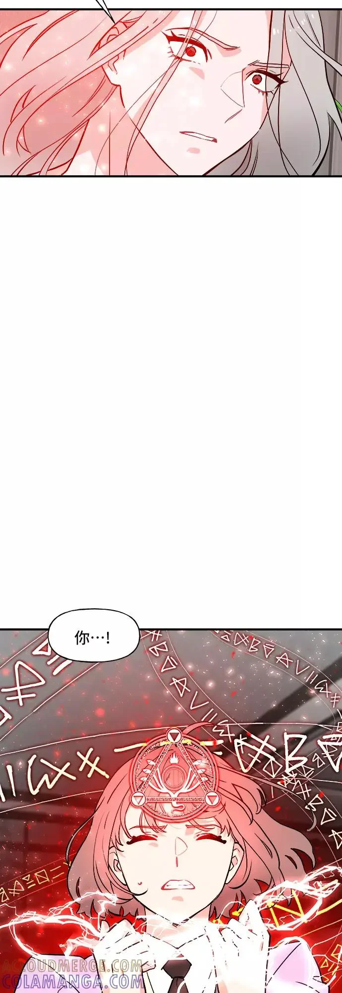 守护骑士大人 第55话 第13页