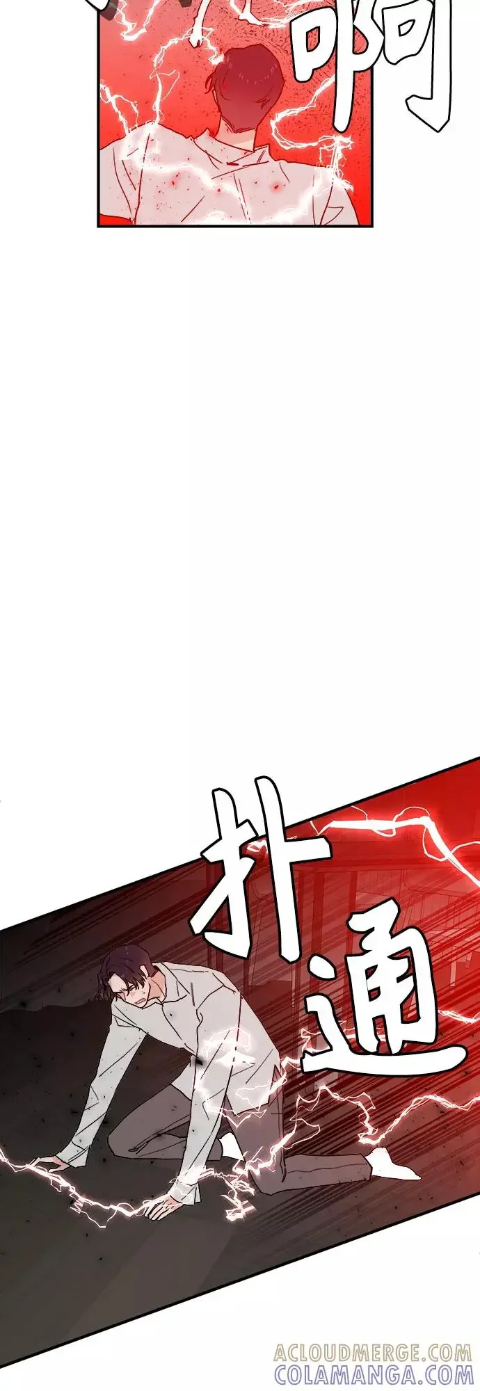 守护骑士大人 第55话 第11页