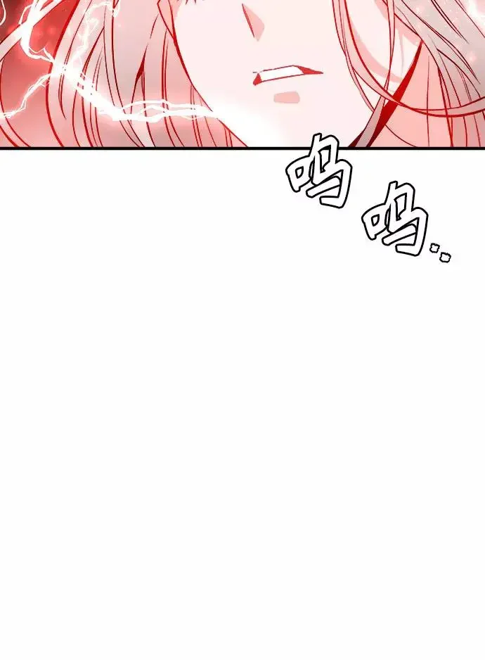 守护骑士大人 第55话 第16页
