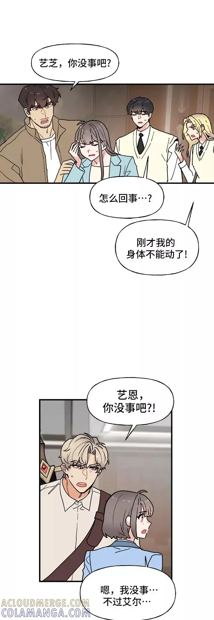守护骑士大人 第55话 第21页
