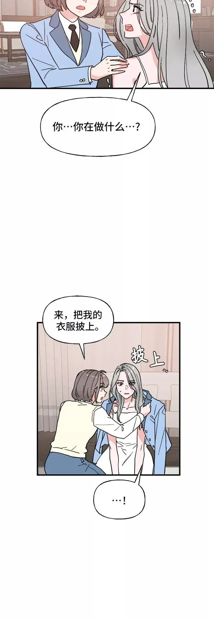守护骑士大人 第55话 第26页