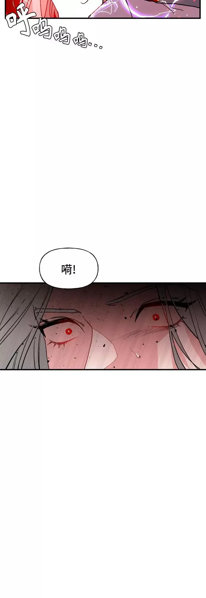 守护骑士大人 第55话 第18页