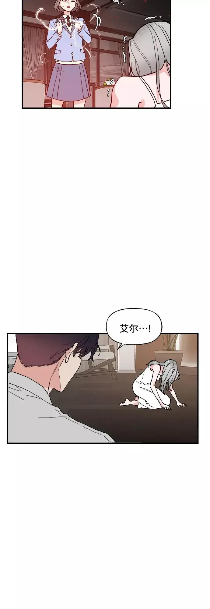 守护骑士大人 第55话 第20页