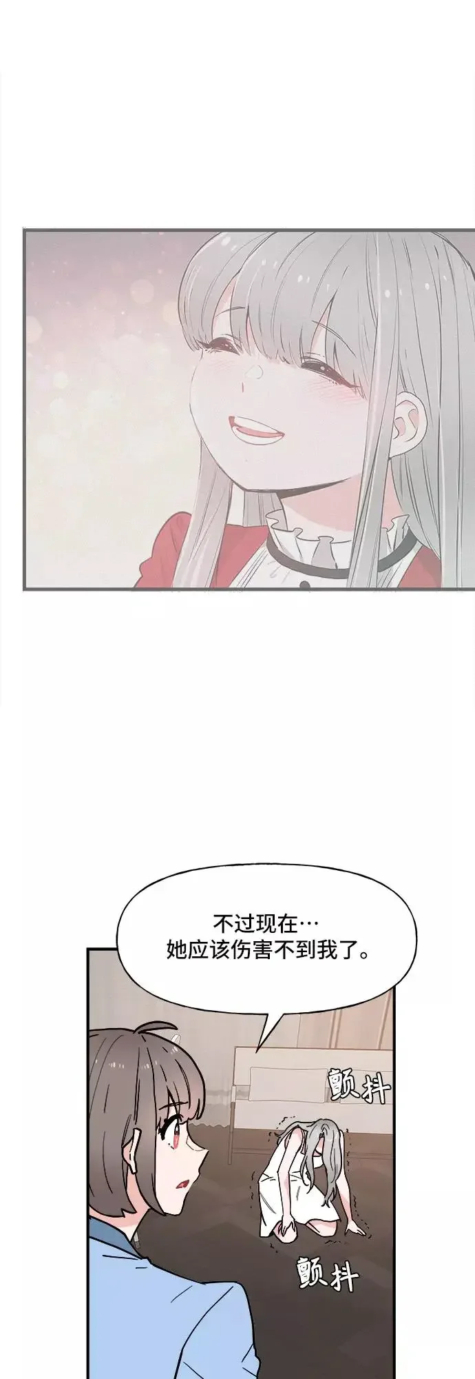 守护骑士大人 第55话 第24页