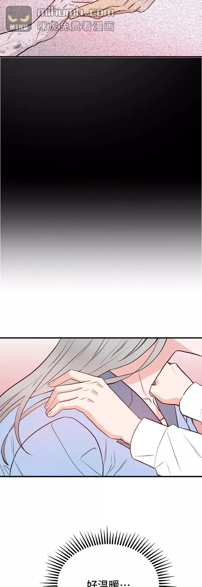 守护骑士大人 第55话 第36页