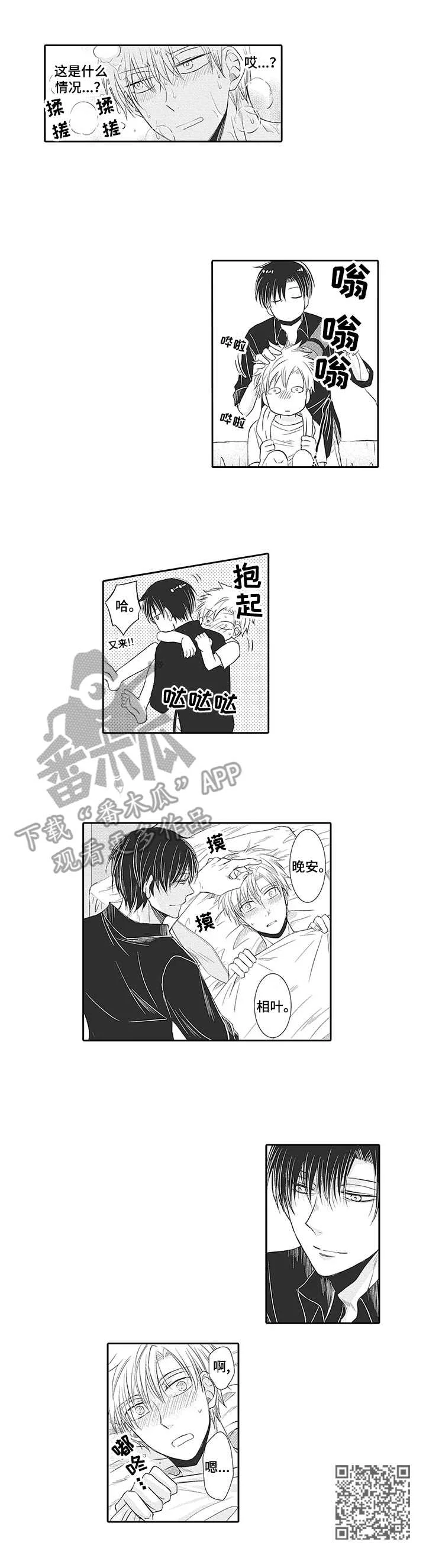 安部长的目标 第14章：情不自禁 第10页