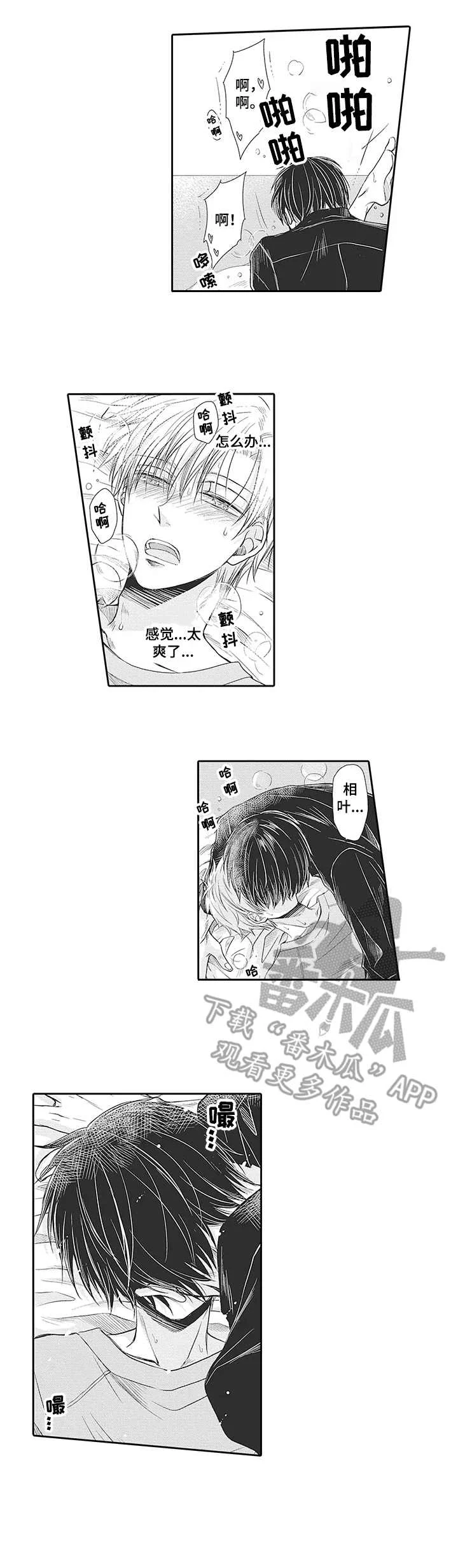 安部长的目标 第14章：情不自禁 第8页
