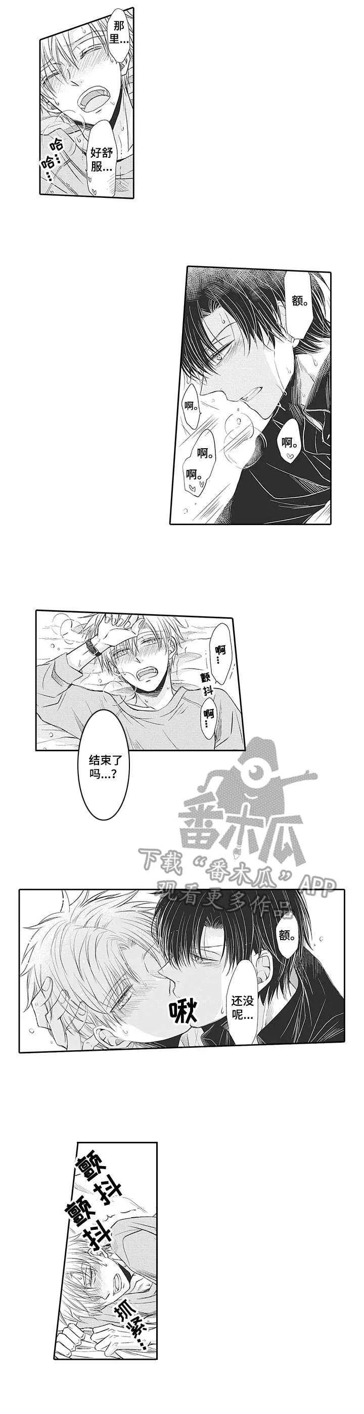 安部长的目标 第14章：情不自禁 第7页