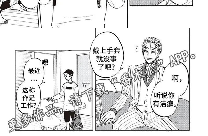 完善的教育 第11章：安排 第6页