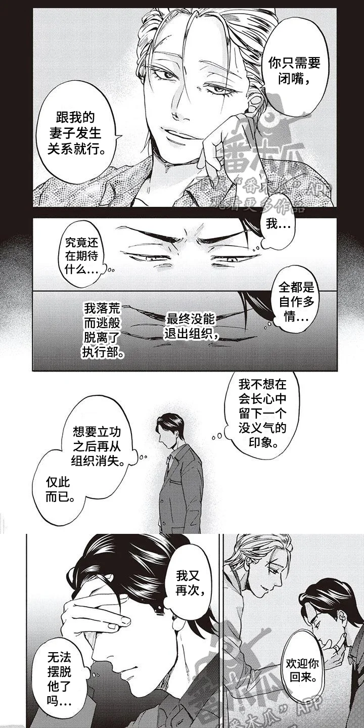 完善的教育 第11章：安排 第1页