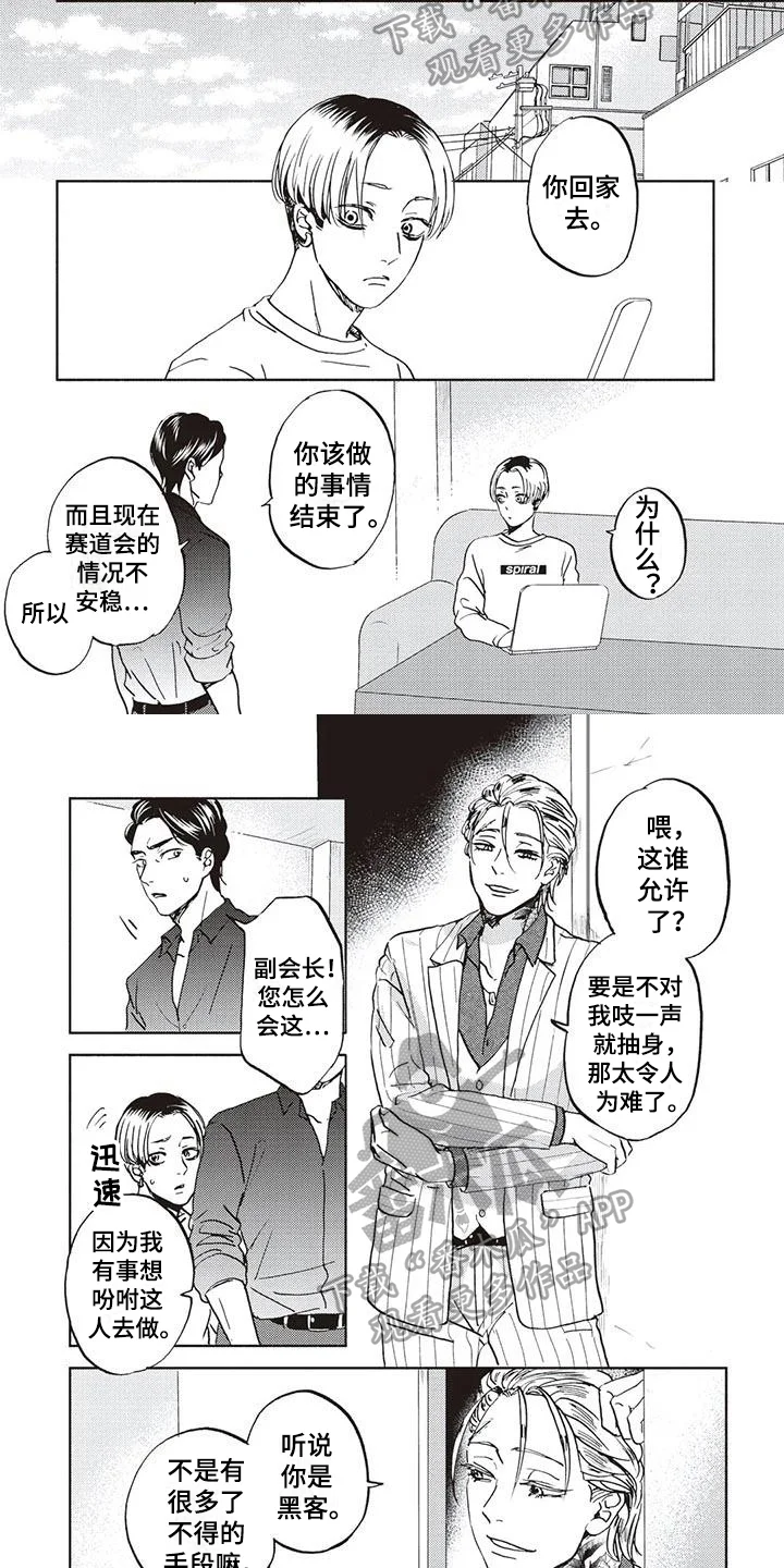 完善的教育 第11章：安排 第2页
