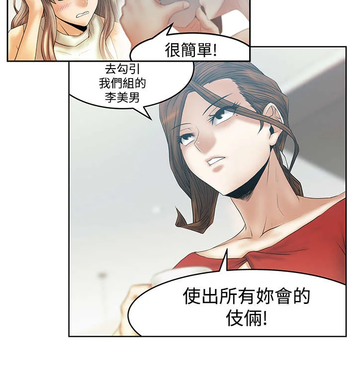 实习小职员 第131章：前辈的真心 第4页