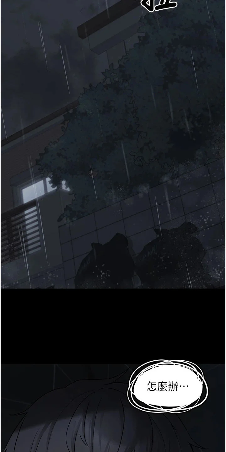 宠物系萌妹 第1章：相遇 第16页