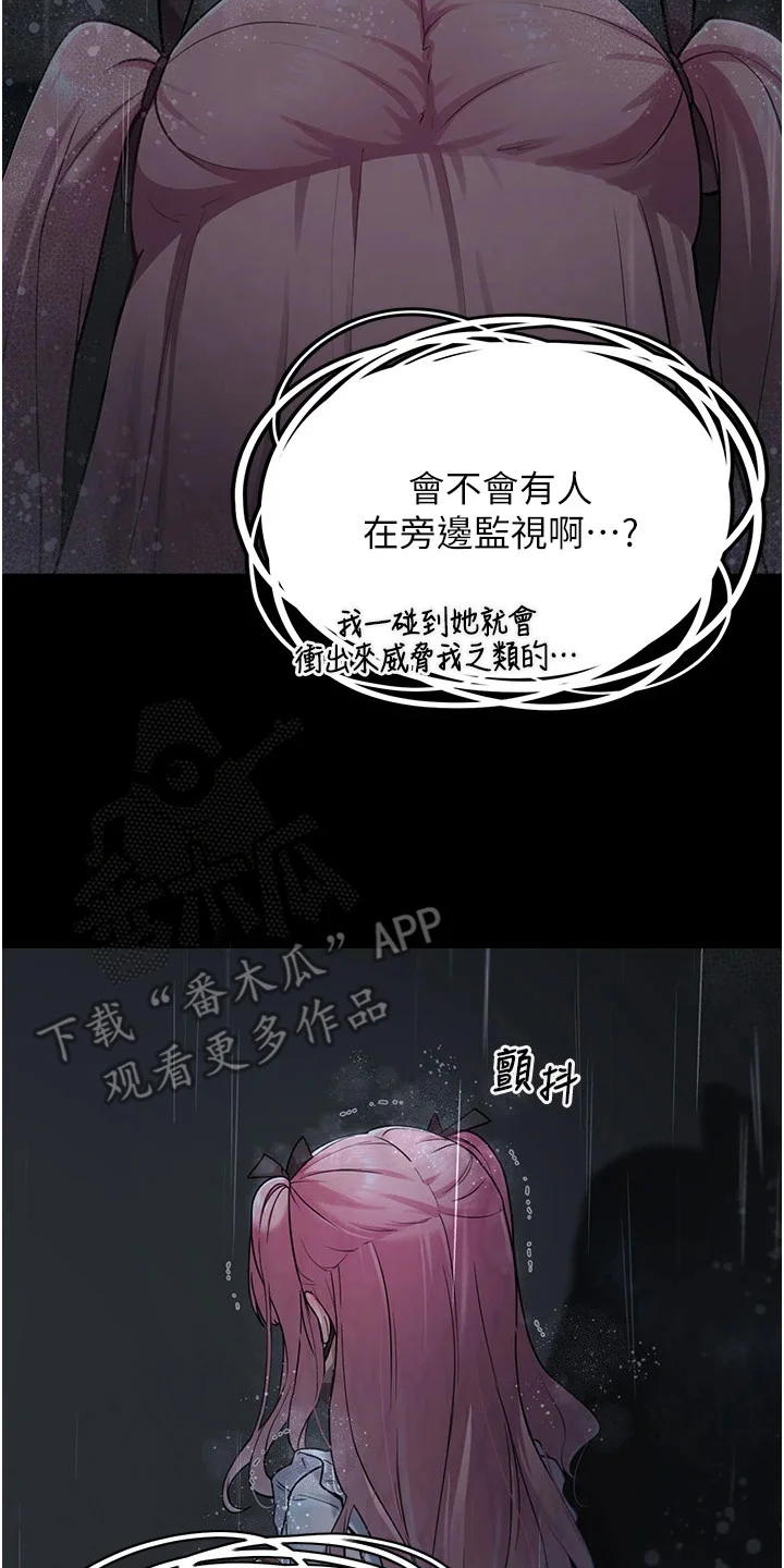 宠物系萌妹 第1章：相遇 第14页