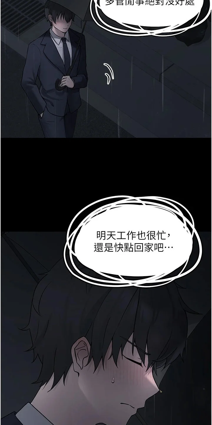 宠物系萌妹 第1章：相遇 第18页