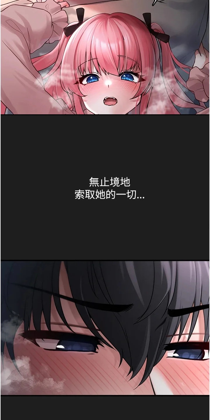 宠物系萌妹 第1章：相遇 第3页