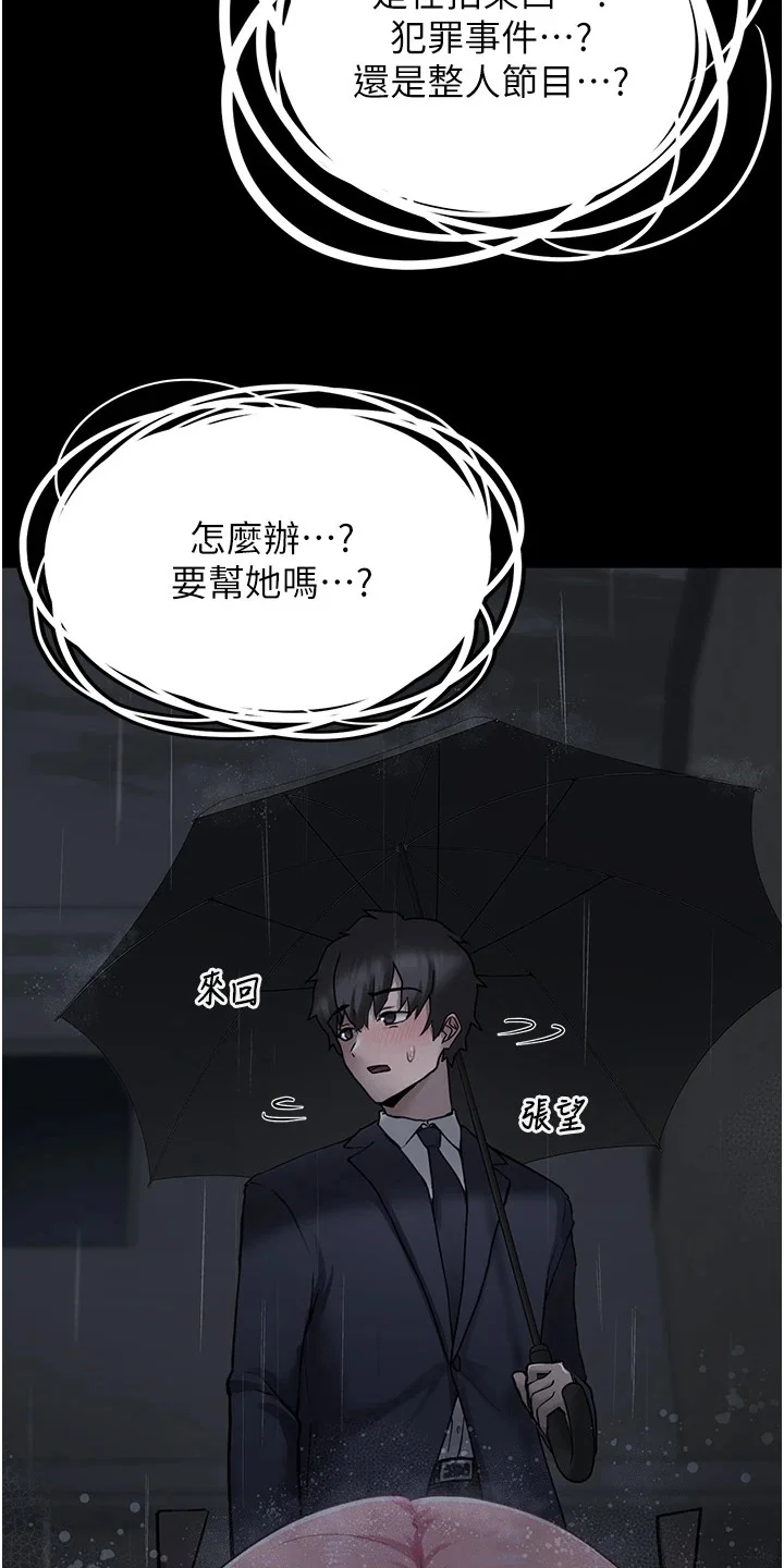 宠物系萌妹 第1章：相遇 第13页