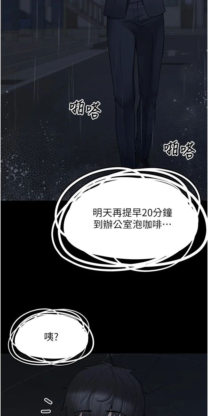 宠物系萌妹 第1章：相遇 第7页