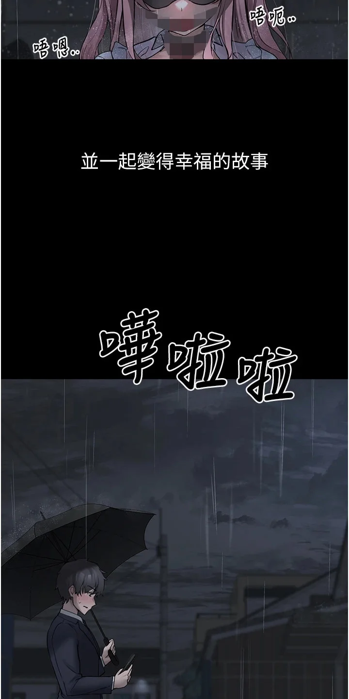 宠物系萌妹 第1章：相遇 第10页