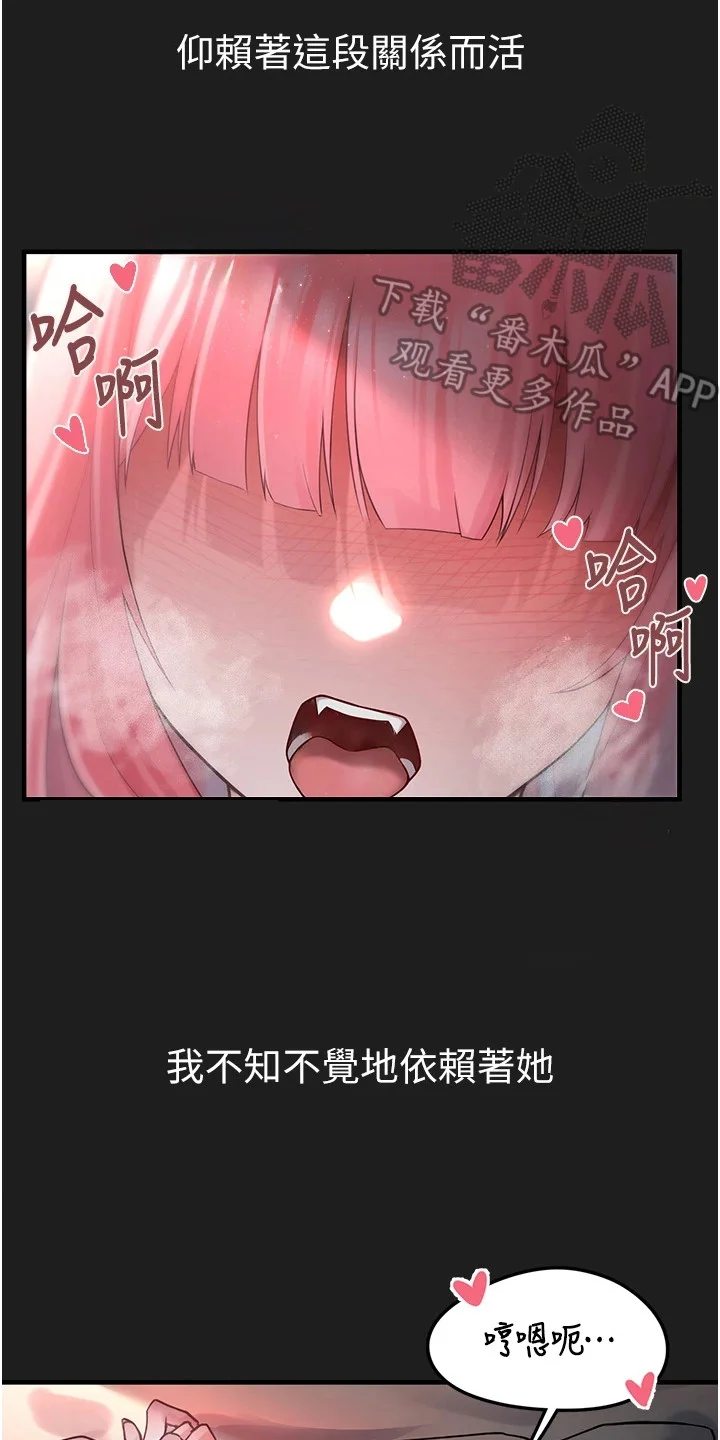 宠物系萌妹 第1章：相遇 第2页