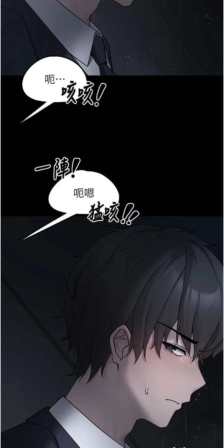 宠物系萌妹 第1章：相遇 第19页