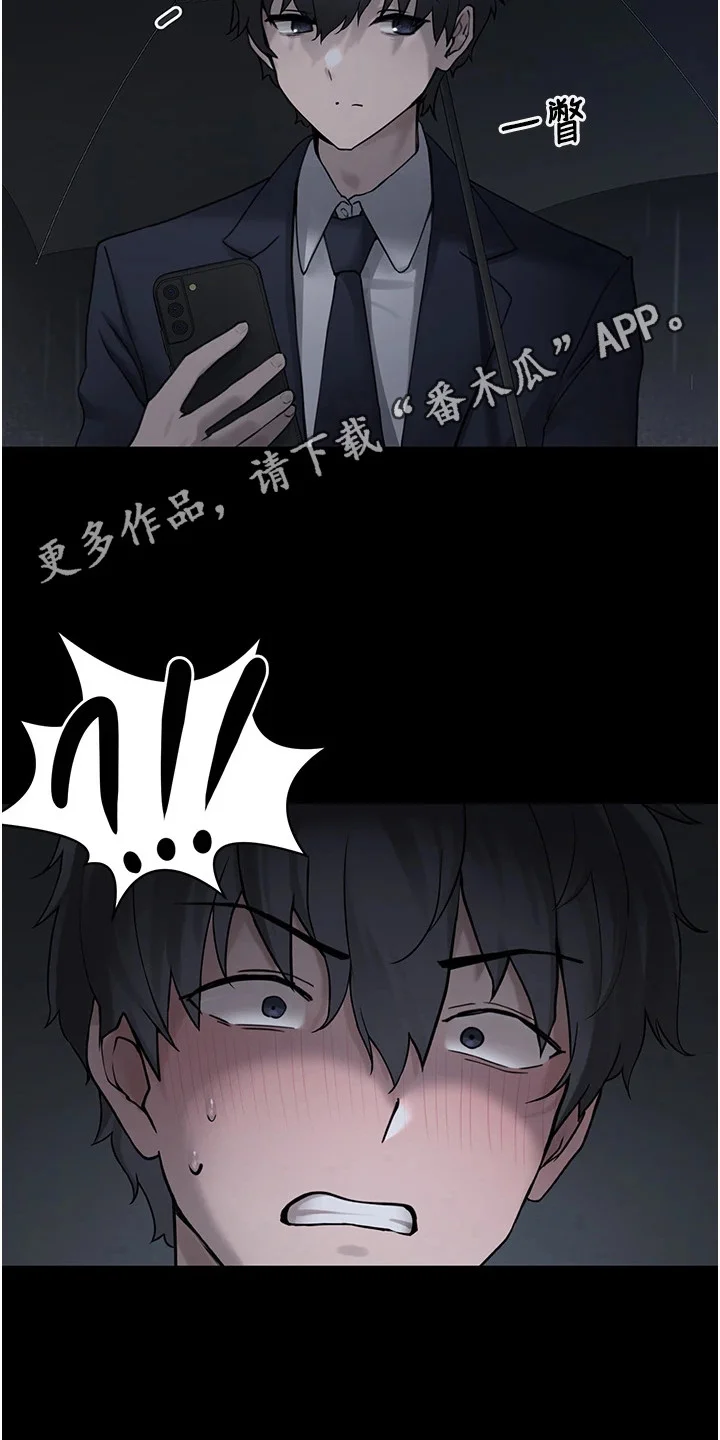 宠物系萌妹 第1章：相遇 第8页