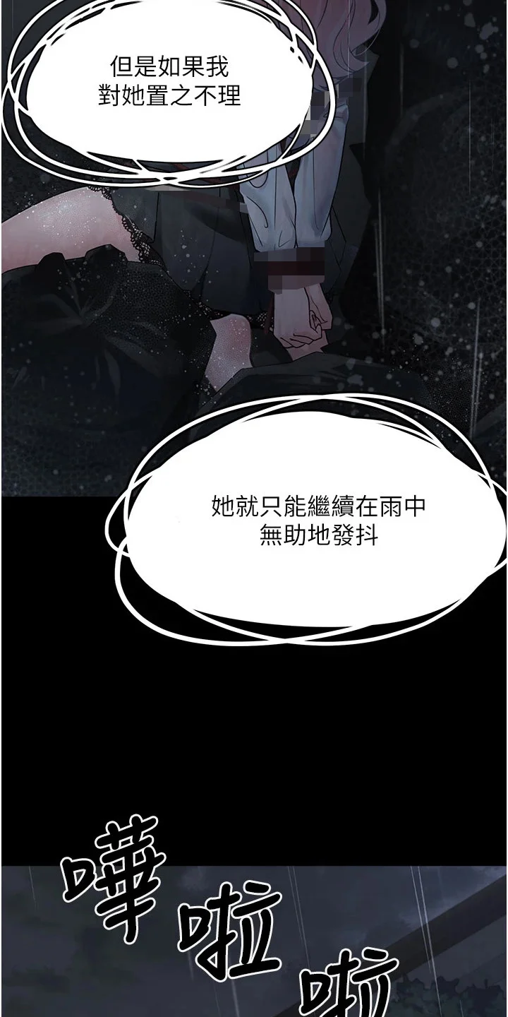 宠物系萌妹 第1章：相遇 第15页