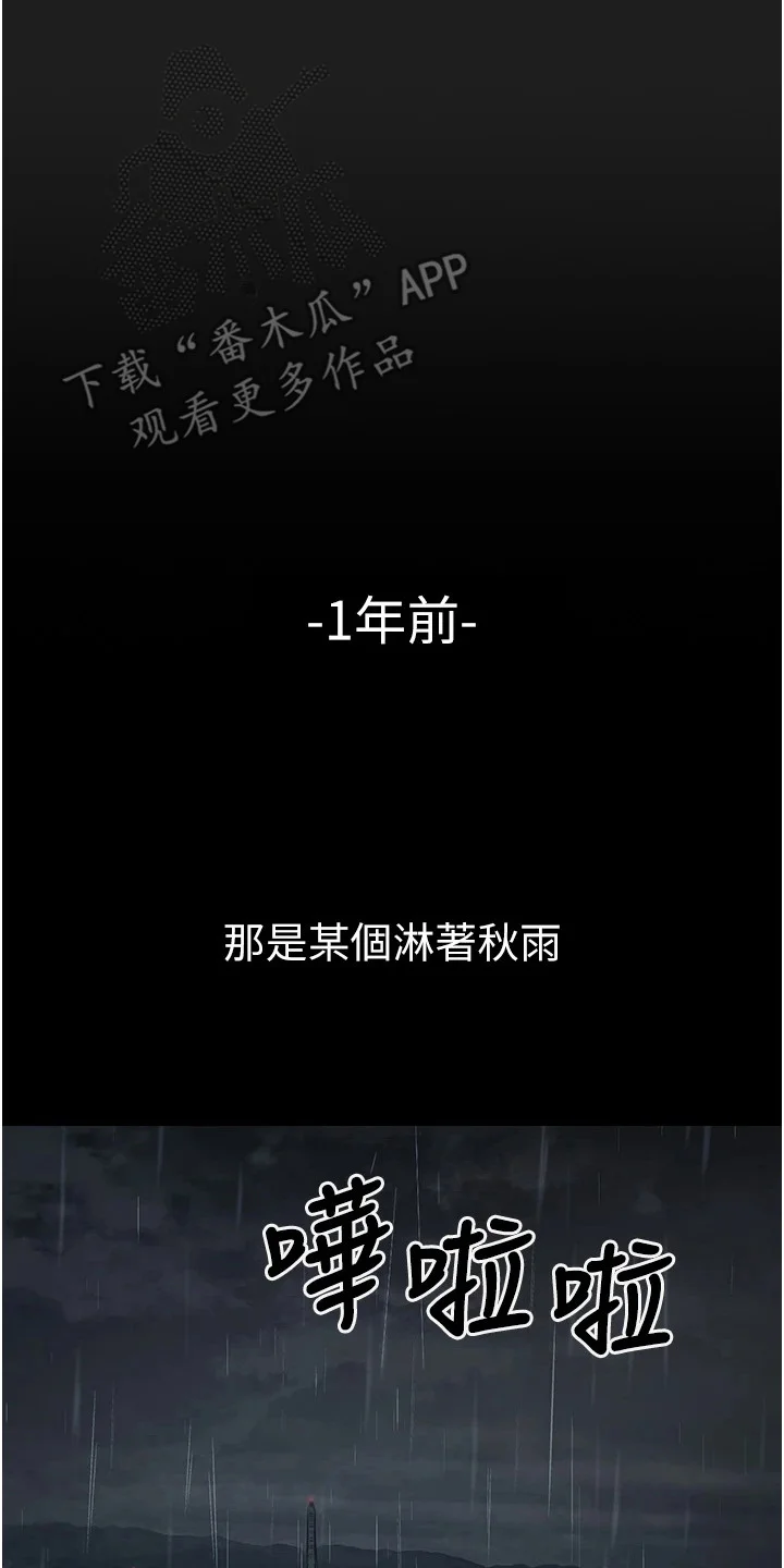 宠物系萌妹 第1章：相遇 第5页
