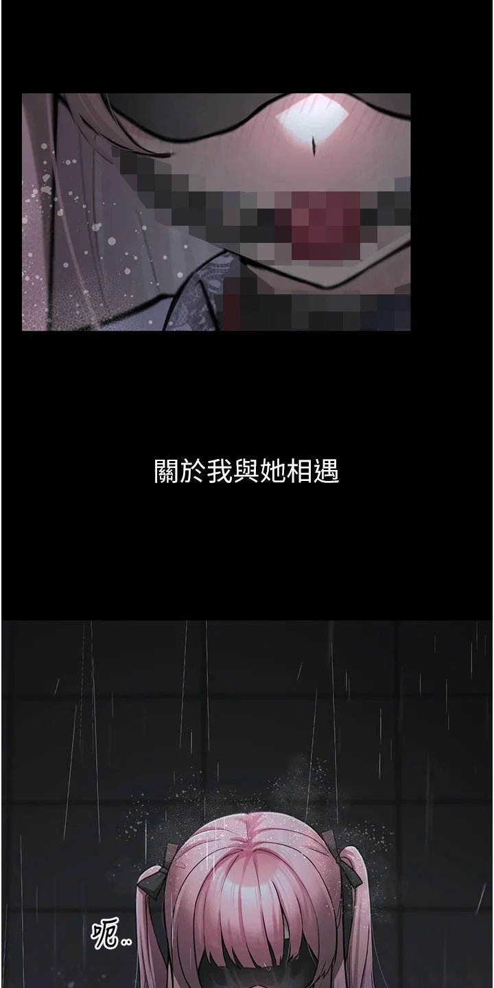 宠物系萌妹 第1章：相遇 第9页