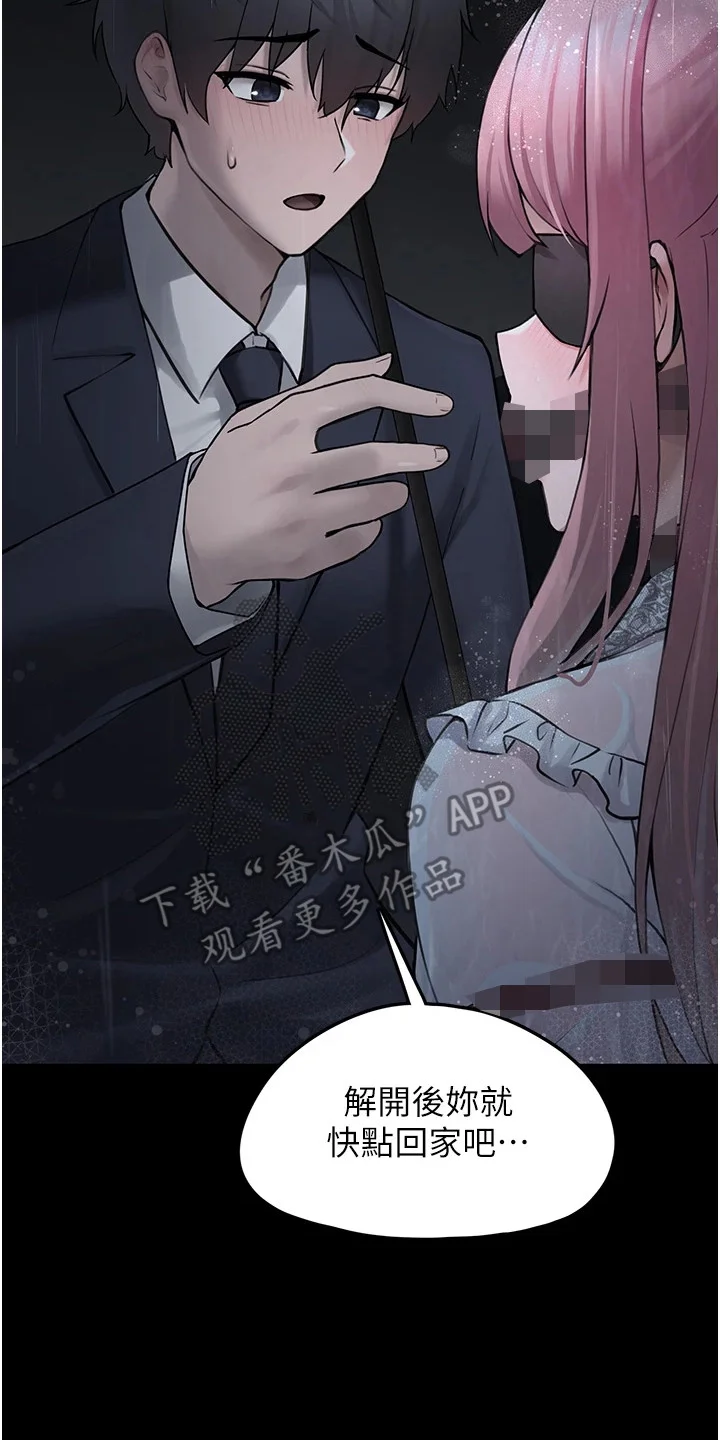 宠物系萌妹 第1章：相遇 第23页