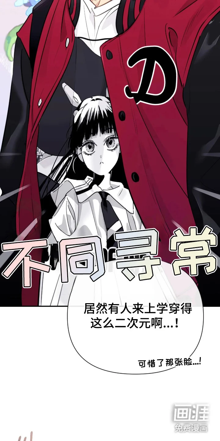室友请指教 第1章：复读生 第12页