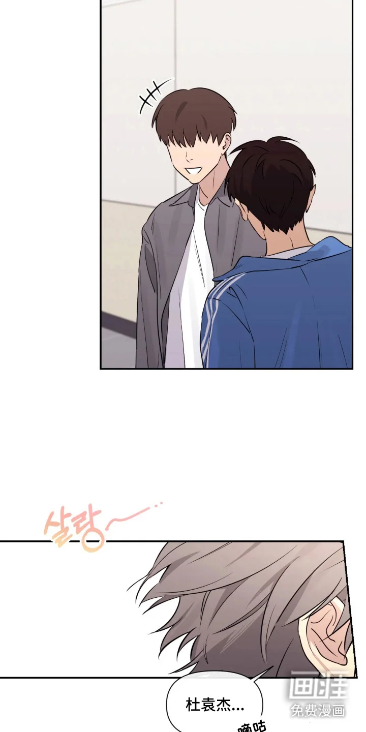 室友请指教 第1章：复读生 第7页