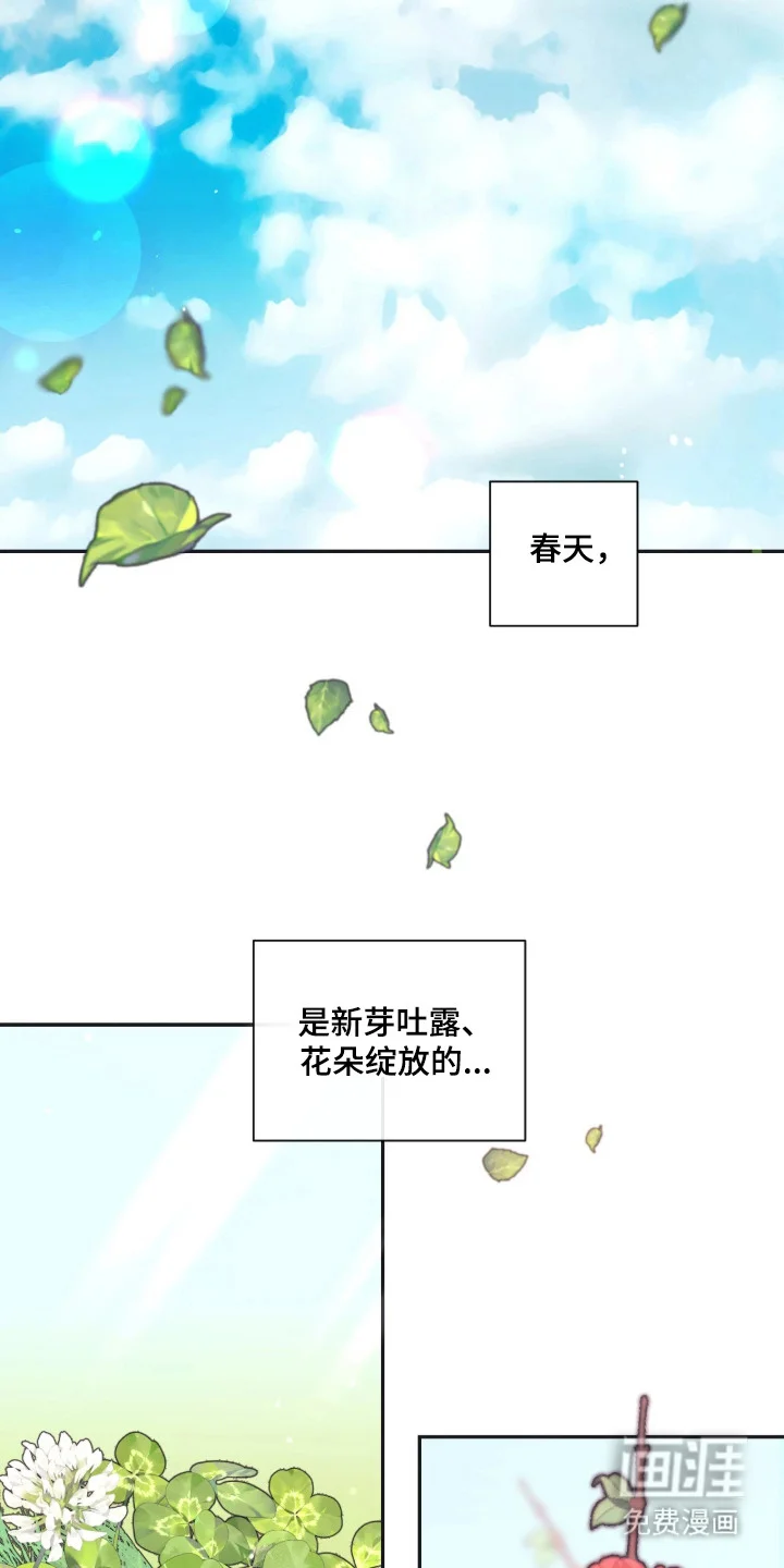 室友请指教 第1章：复读生 第2页