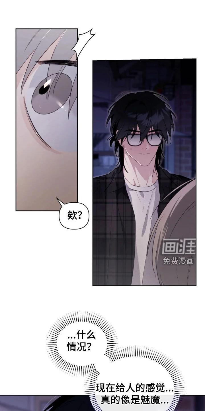 室友请指教 第25章：如果你不介意 第1页