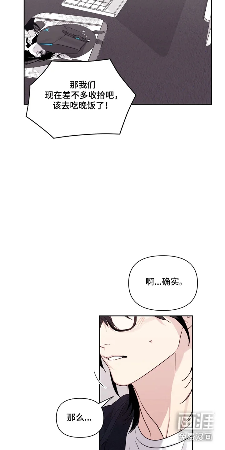 室友请指教 第26章：感到遗憾 第18页