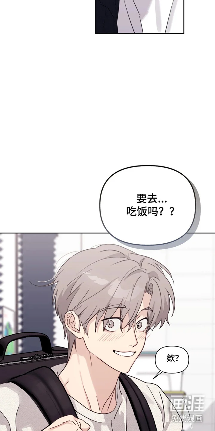 室友请指教 第26章：感到遗憾 第19页